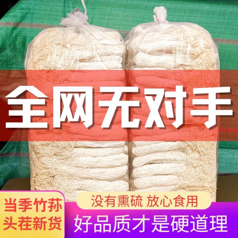 福建竹荪干货批发，竹荪裙，竹荪蛋，竹荪管，一键代发