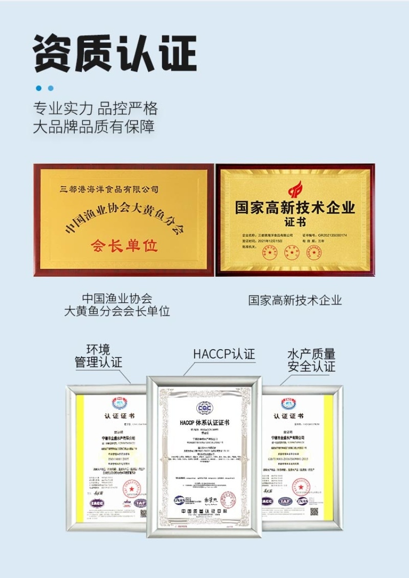 清蒸黄花鱼