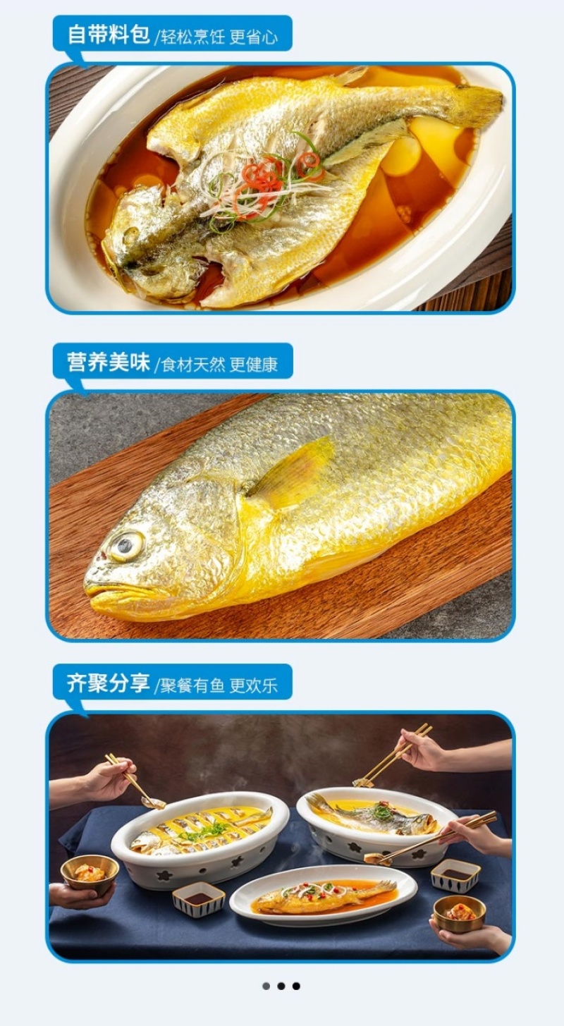 清蒸黄花鱼