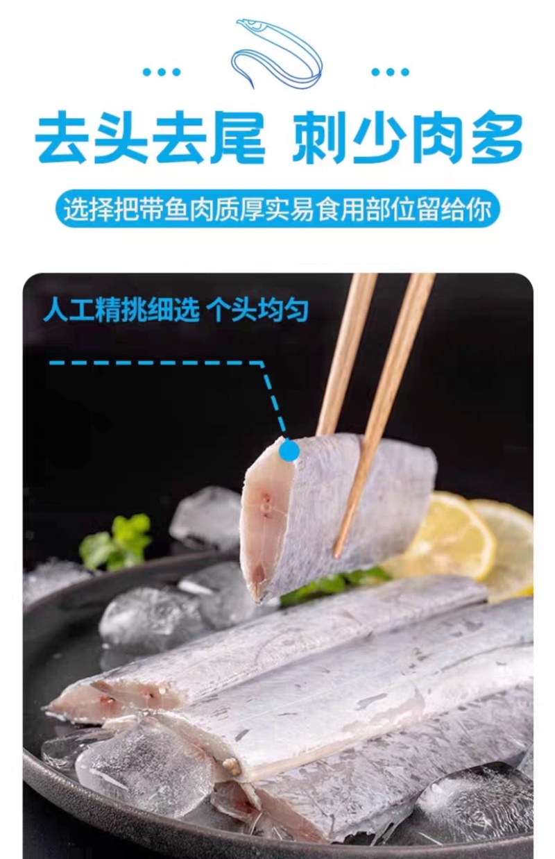 三都港东海带鱼去二