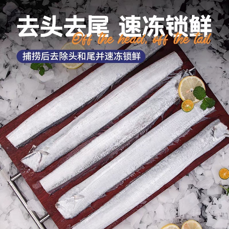 三都港东海带鱼去二