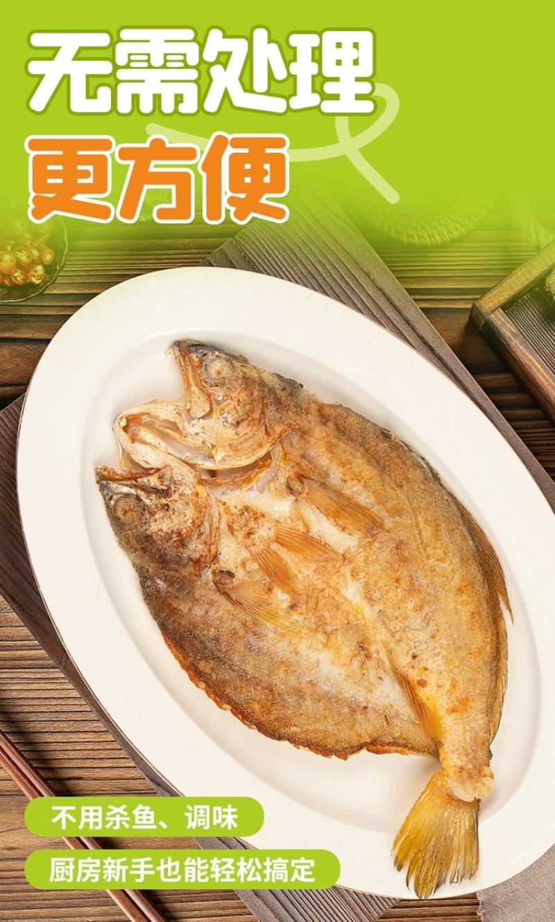 三都港黄鱼鲞