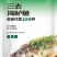 三都港三去海鲈鱼