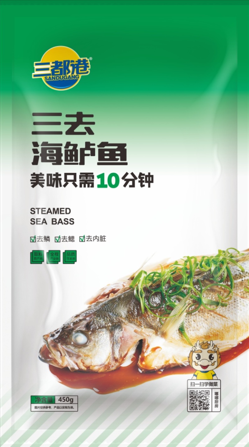 三都港三去海鲈鱼