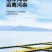 三都港三去海鲈鱼