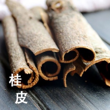 广西桂皮香料卤料调味料正宗特一级干货另售香叶八角草果孜然