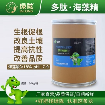 包邮多肽海藻精生根养根保花保果肥料厂家直销量大从优