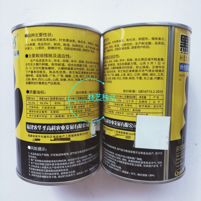 黑玛丽青梗菜种子高产抗病耐热耐寒黑叶油亮矮脚苏州青种籽