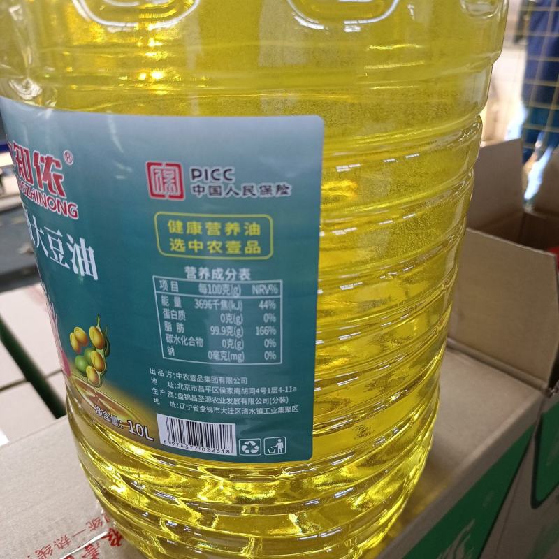 一级非转基因大豆油10L厂家直销量大优惠批发餐饮学校