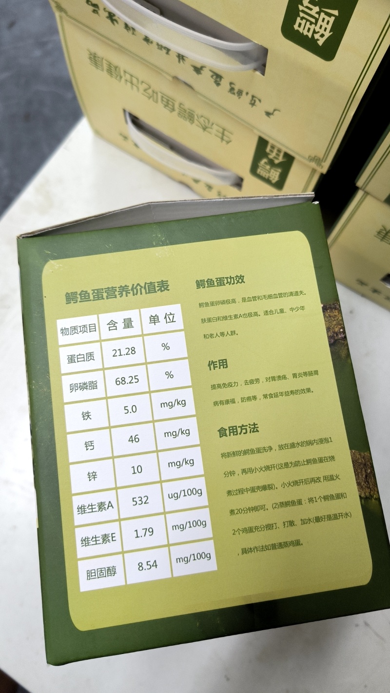 鳄鱼蛋