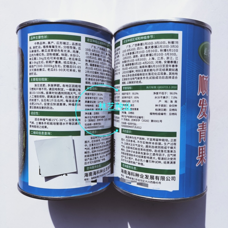 顺发青果南瓜种子嫩瓜墨绿发亮有花斑杂交蜜本南瓜种籽老瓜味