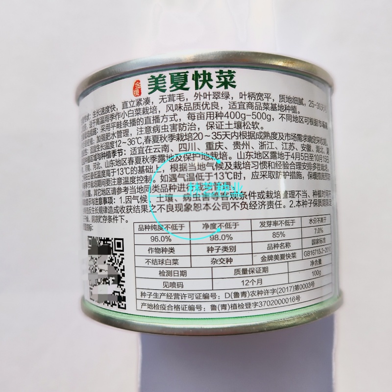 美夏快菜种子不结球白菜苗青硕耐热耐雨速生夏季秋季籽蔬