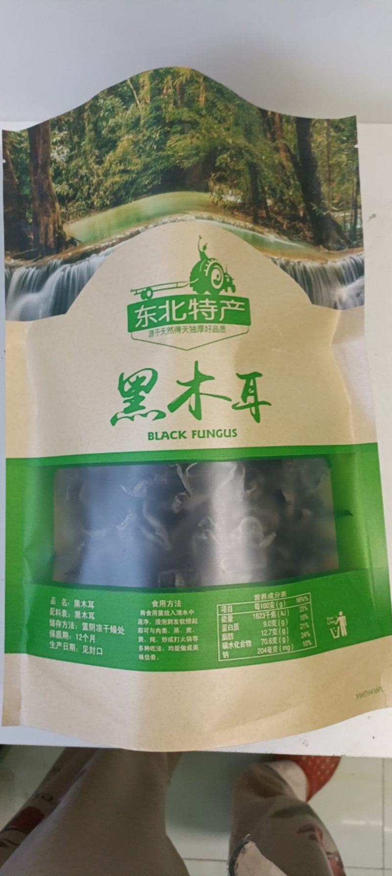 黑木耳干货黑龙江省黑河市农家自制嗮干特级纯木耳段木耳