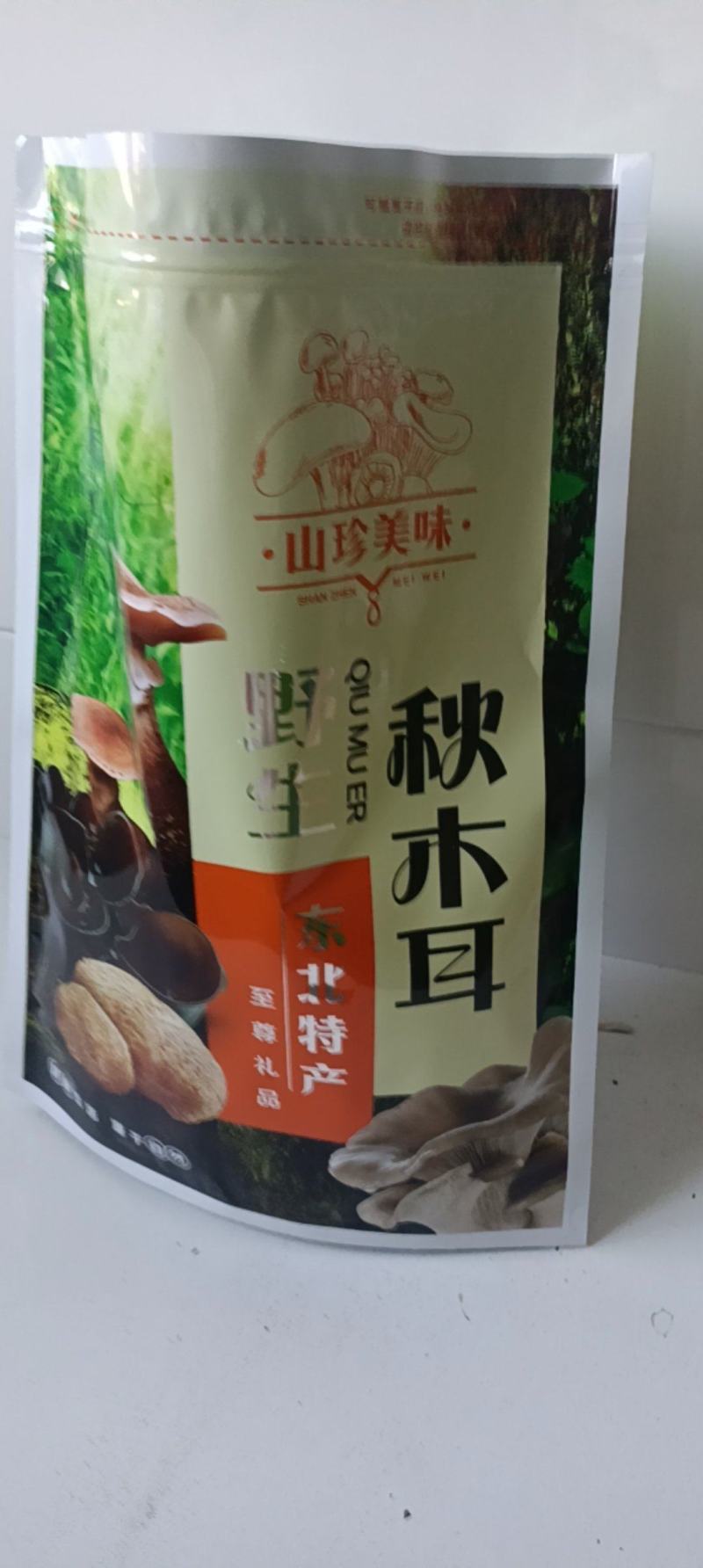 东北野生木耳***特级木耳黑龙江省黑河市纯大自然野生