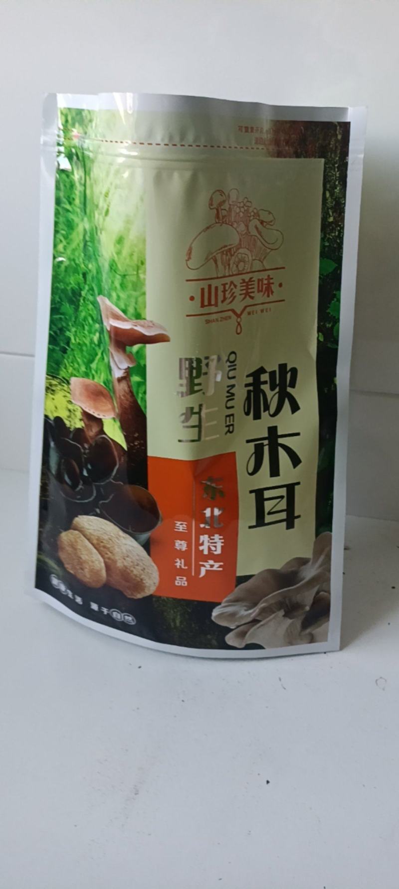 东北野生木耳***特级木耳黑龙江省黑河市纯大自然野生