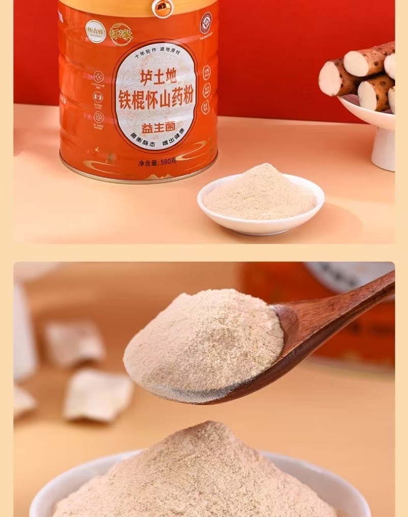 垆土地铁棍山药粉直接冲服，作代餐