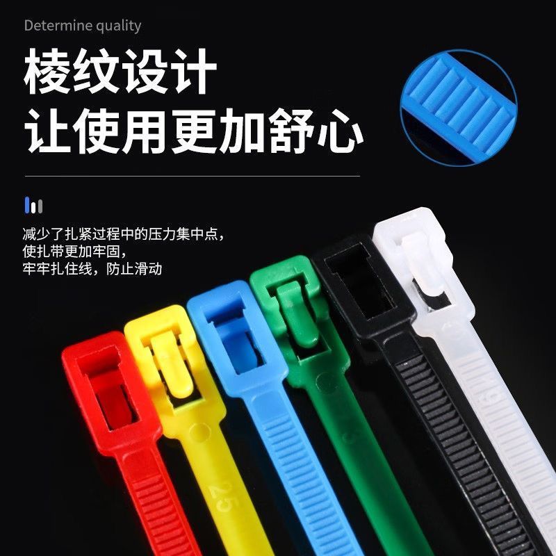 可松式尼龙扎带活扣彩色捆绑带塑料卡扣强力束线带可拆卸重复