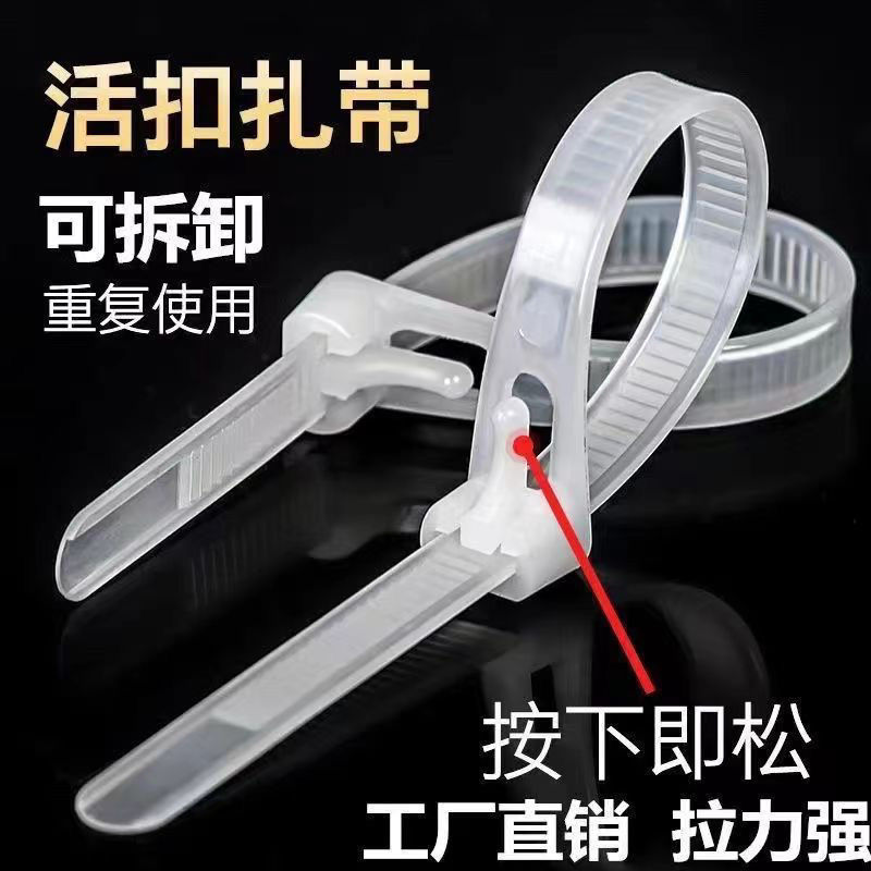 可松式尼龙扎带活扣彩色捆绑带塑料卡扣强力束线带可拆卸重复