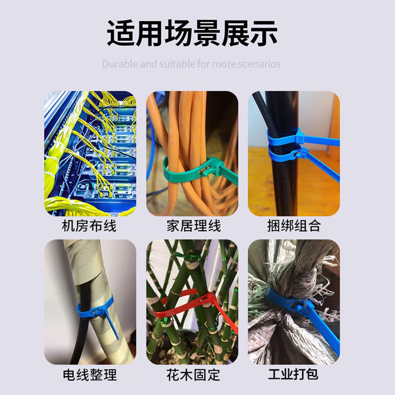 可松式尼龙扎带活扣彩色捆绑带塑料卡扣强力束线带可拆卸重复