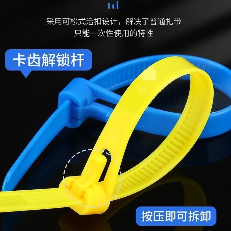 可松式尼龙扎带活扣彩色捆绑带塑料卡扣强力束线带可拆卸重复