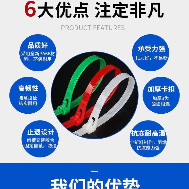 可松式尼龙扎带活扣彩色捆绑带塑料卡扣强力束线带可拆卸重复