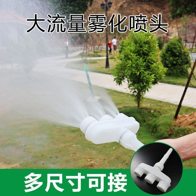 农用浇菜浇花大流量喷头浇水浇菜花洒喷头大棚水管农田浇地神
