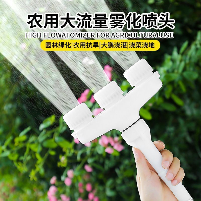 农用浇菜浇花大流量喷头浇水浇菜花洒喷头大棚水管农田浇地神