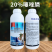 20%噻唑膦根线虫杀虫剂水乳剂防治根结线虫黄瓜蔬菜农药噻