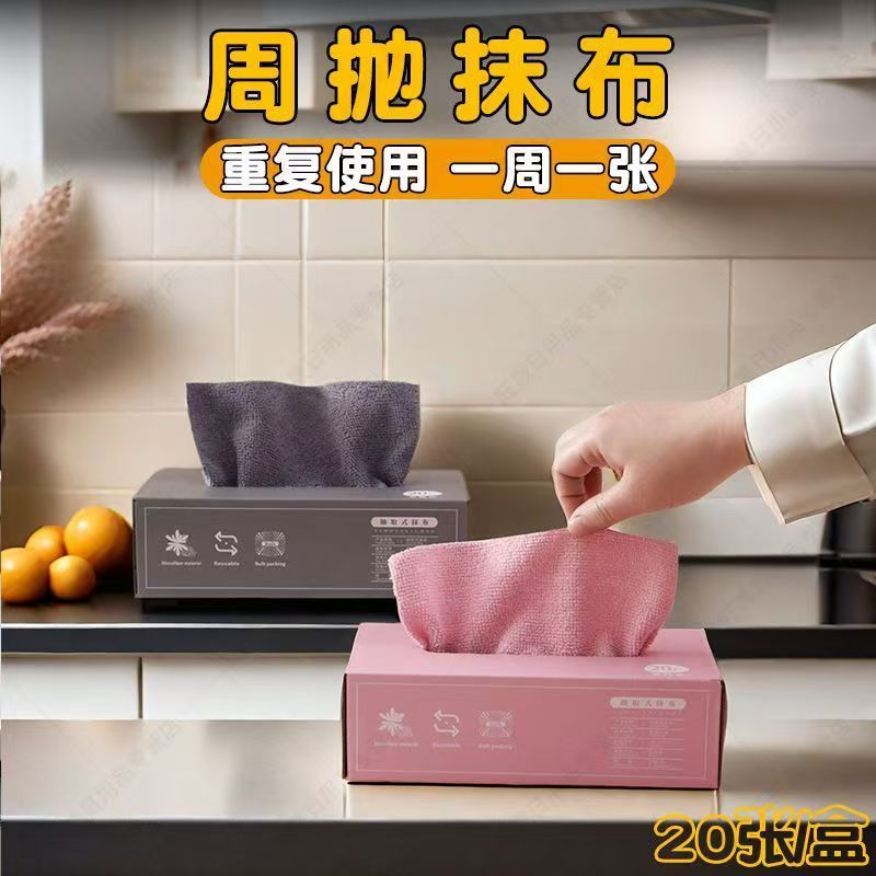 洗碗布厨房懒人抹布吸水去油干湿两用家务清