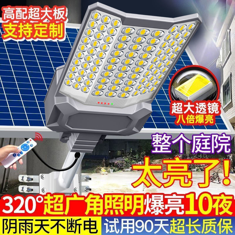 新款太阳能灯户外家用庭院灯超亮室外照明灯农村大门口太阳能
