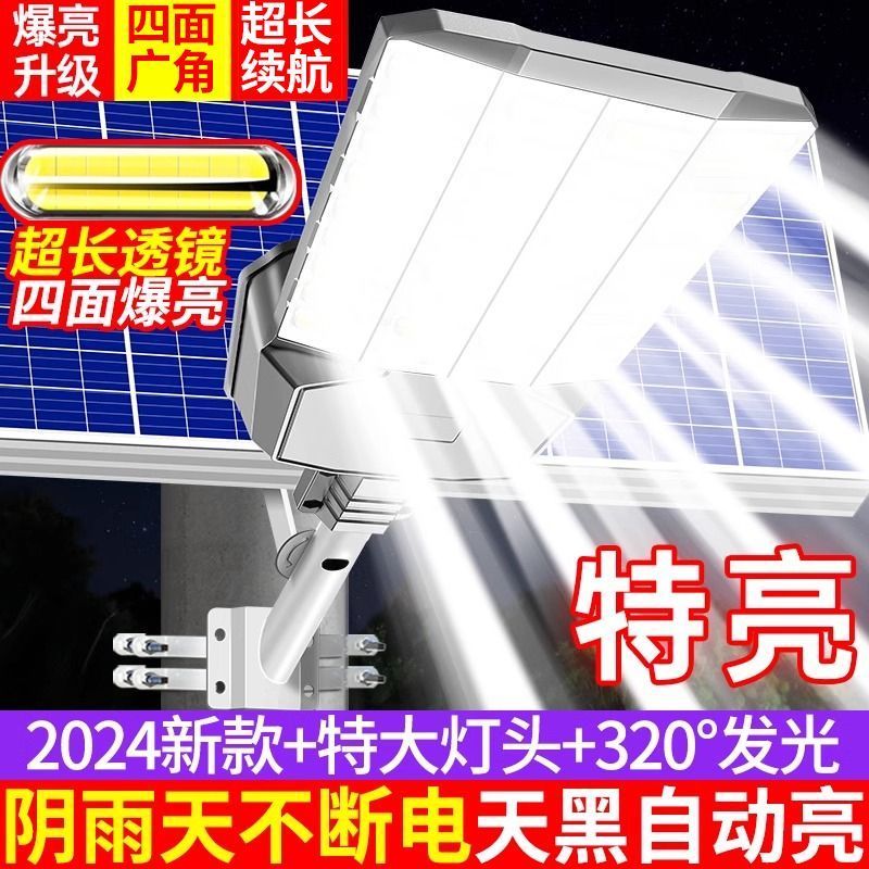 新款太阳能灯户外家用庭院灯超亮室外照明灯农村大门口太阳能