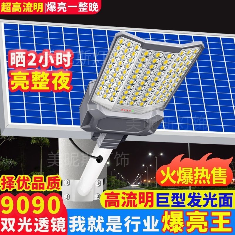 新款太阳能灯户外家用庭院灯超亮室外照明灯农村大门口太阳能