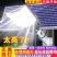新款太阳能灯户外家用庭院灯超亮室外照明灯农村大门口太阳能