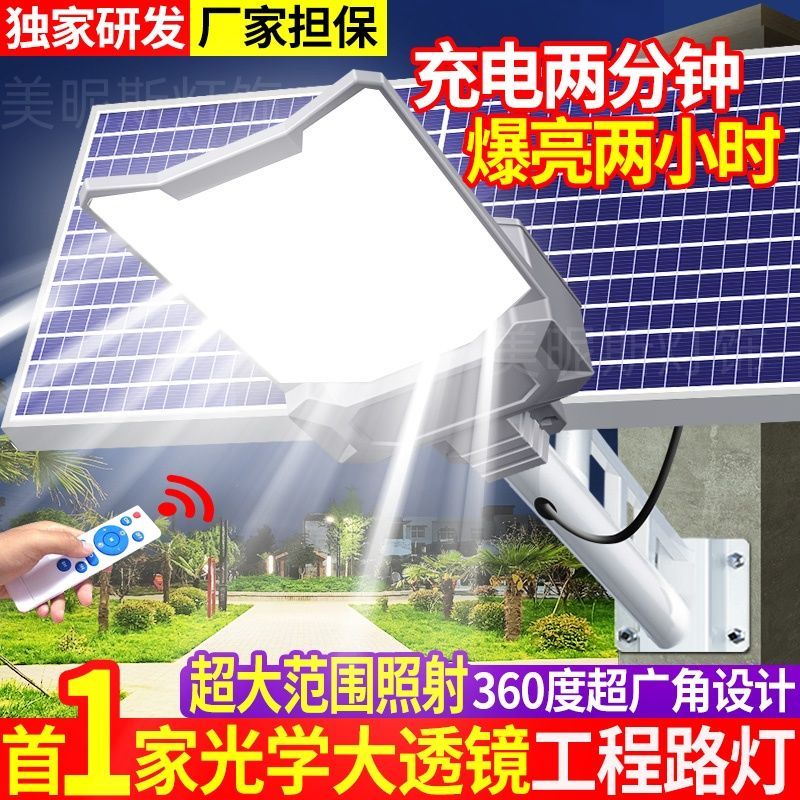 新款太阳能灯户外家用庭院灯超亮室外照明灯农村大门口太阳能