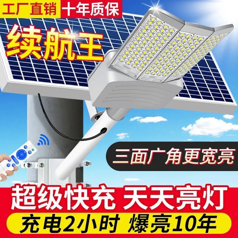 新款太阳能灯户外家用庭院灯超亮室外照明灯农村大门口太阳能