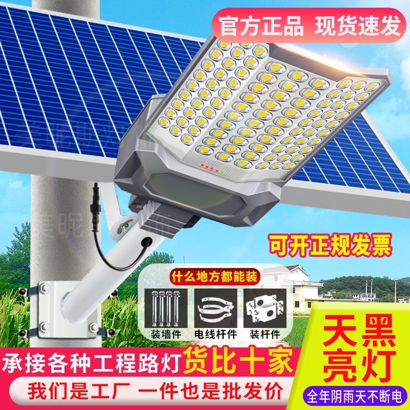 新款太阳能灯户外家用庭院灯超亮室外照明灯农村大门口太阳能