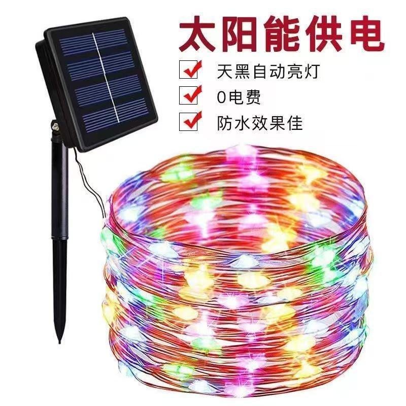 太阳能led铜线灯户外庭院花园室外装饰灯摆摊氛围灯露营婚
