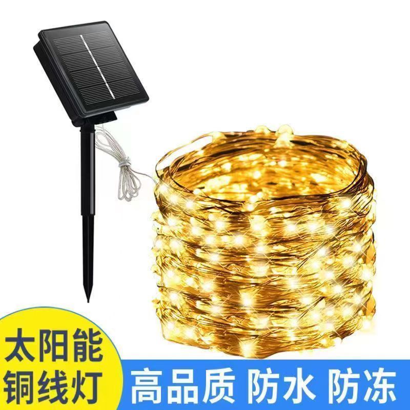 太阳能led铜线灯户外庭院花园室外装饰灯摆摊氛围灯露营婚