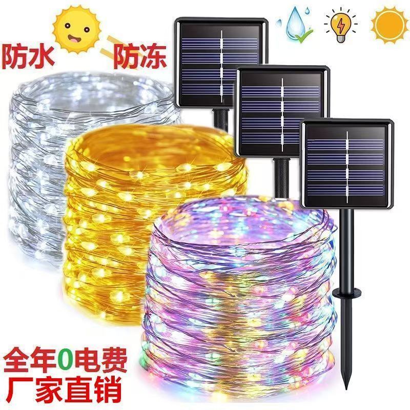 太阳能led铜线灯户外庭院花园室外装饰灯摆摊氛围灯露营婚