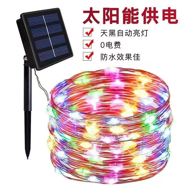 太阳能led铜线灯户外庭院花园室外装饰灯摆摊氛围灯露营婚