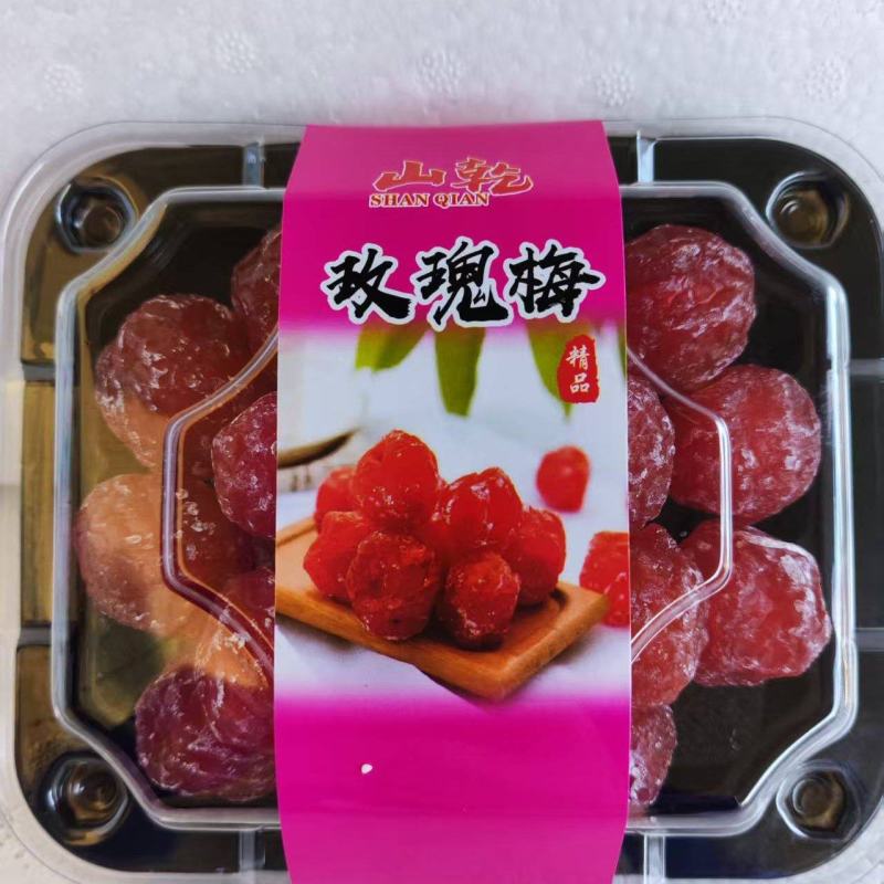 玫瑰梅