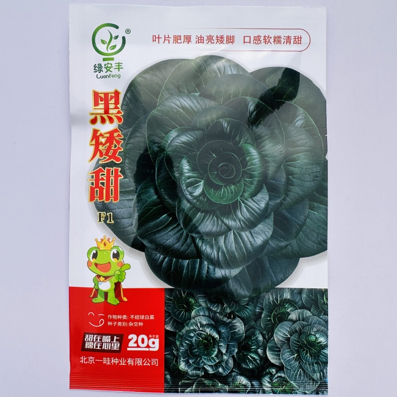 黑矮甜苏州青种子趴地油亮苏州青菜种籽软糯清甜特矮耐寒黑叶