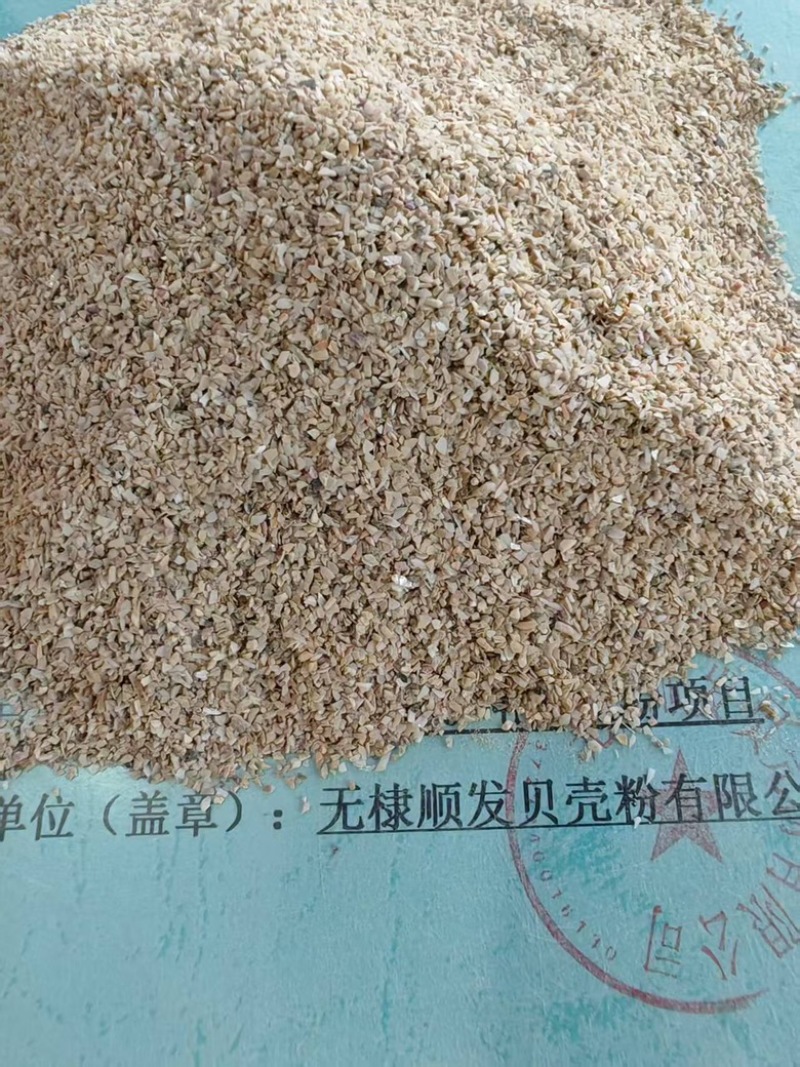 贝壳粉小颗粒大量现货供应，对接种植养殖饲料厂可视频看货