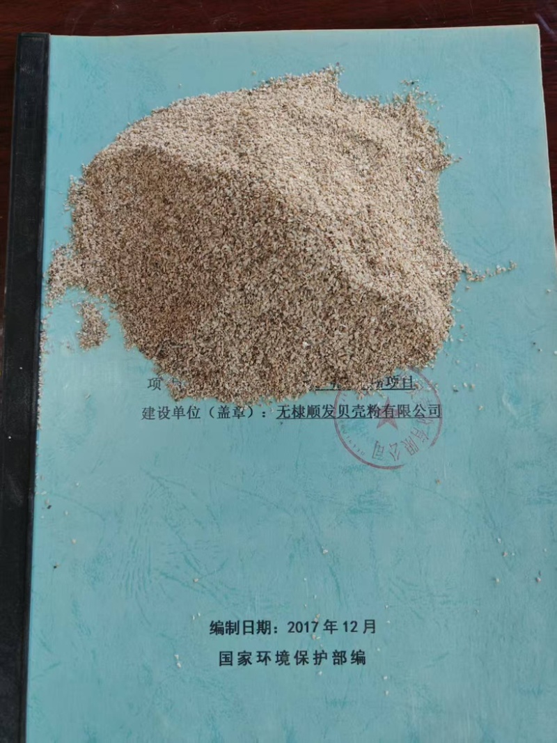贝壳粉小颗粒大量现货供应，对接种植养殖饲料厂可视频看货