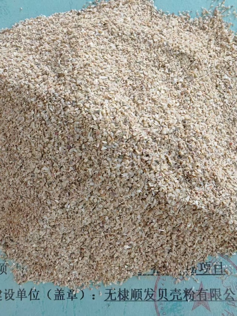 贝壳粉小颗粒大量现货供应，对接种植养殖饲料厂可视频看货