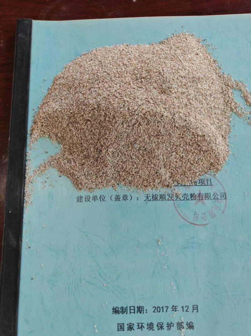 贝壳粉小颗粒大量现货供应，对接种植养殖饲料厂可视频看货