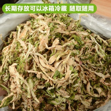 儿菜干