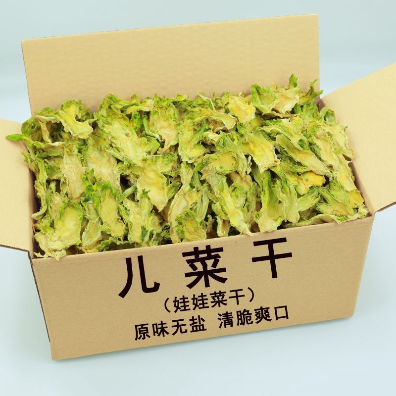 儿菜干