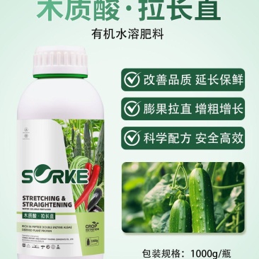 木质酸膨大拉长直专业膨大拉长，效果普通肥料无法比拟达到