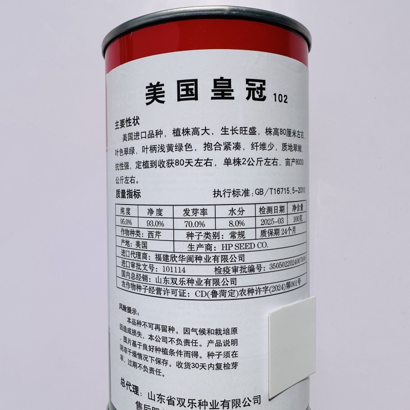 美国皇冠102西芹种子进口皇后西芹种籽纤维少脆嫩特大颗